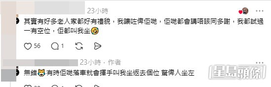 網民意見。(帖文留言截圖)