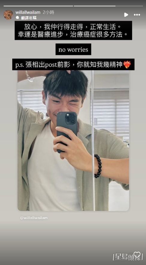 柯煒林在七月底發布長文，透露自己不幸患重病。