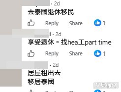 網民意見。(帖文留言截圖) 網民意見。(帖文留言截圖)