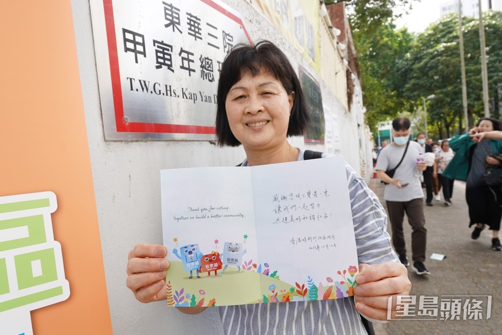 區議會選舉所有投票人士獲政府送贈心意卡。資料圖片 區議會選舉所有投票人士獲政府送贈心意卡。資料圖片