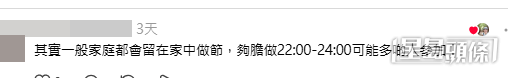 網民意見。(帖文留言截圖) 網民意見。(帖文留言截圖)