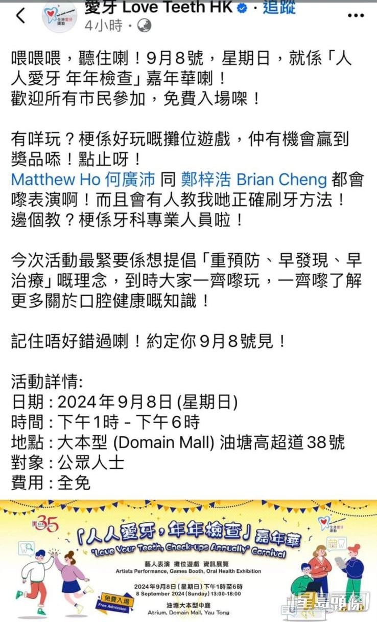 明日（8日）活動原本有鄭梓浩。