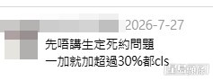 網民意見。(帖文留言截圖) 網民意見。(帖文留言截圖)