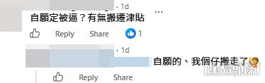 網民意見,樓主亦有回應。(帖文留言截圖) 網民意見,樓主亦有回應。(帖文留言截圖)