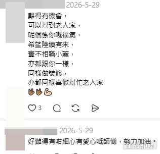 網民意見(帖文留言截圖) 網民意見(帖文留言截圖)