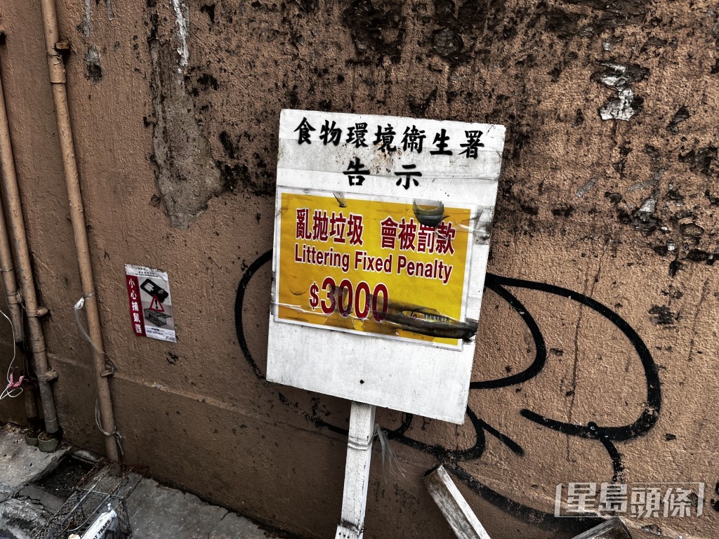 食環署貼出告示,指隨拋垃圾罰款3000元。 食環署貼出告示,指隨拋垃圾罰款3000元。