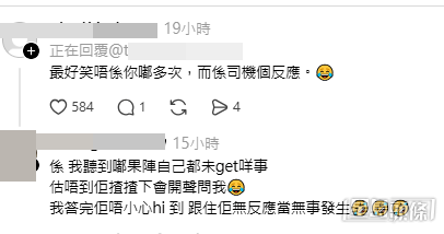 樓主與網民對話(帖文留言截圖) 樓主與網民對話(帖文留言截圖)