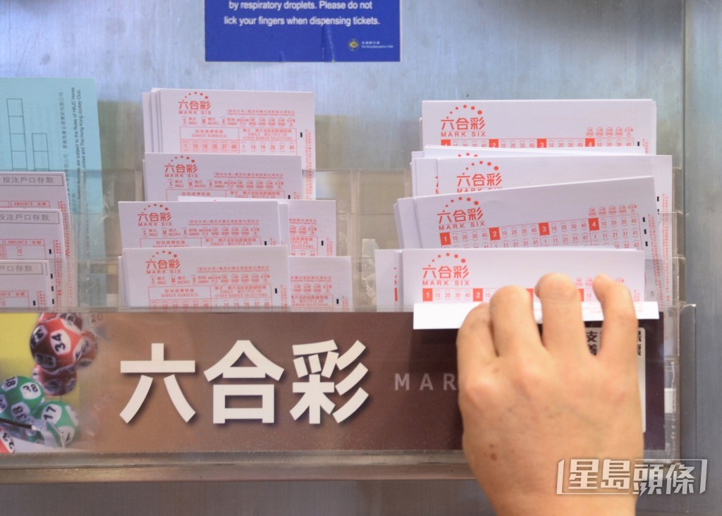 早前食環署衛生督察涉嫌侵吞3300萬六合彩頭獎彩金,令「夾錢買六合彩」這個考驗人性的話題成為城中熱話。(資料圖片) 早前食環署衛生督察涉嫌侵吞3300萬六合彩頭獎彩金,令「夾錢買六合彩」這個考驗人性的話題成為城中熱話。(資料圖片)