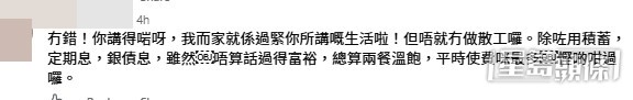 網民意見。(帖文留言截圖) 網民意見。(帖文留言截圖)