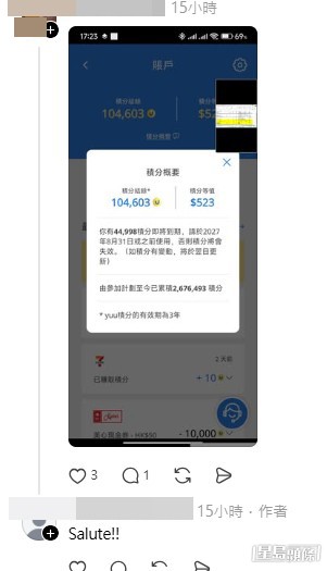 網民紛紛求教儲分秘訣。 (Threads帖文截圖) 網民紛紛求教儲分秘訣。 (Threads帖文截圖) 