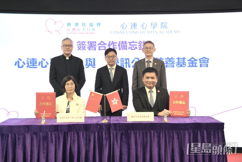 香港社福界心連心大行動「心連心學院」 開幕典禮 暨「惠民生.暖民心」 研討會。黃偉強攝 香港社福界心連心大行動「心連心學院」 開幕典禮 暨「惠民生.暖民心」 研討會。黃偉強攝