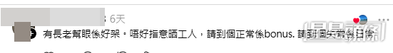 網民意見。(帖文留言截圖) 網民意見。(帖文留言截圖)