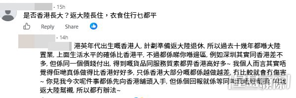 網民意見。(帖文留言截圖) 網民意見。(帖文留言截圖)