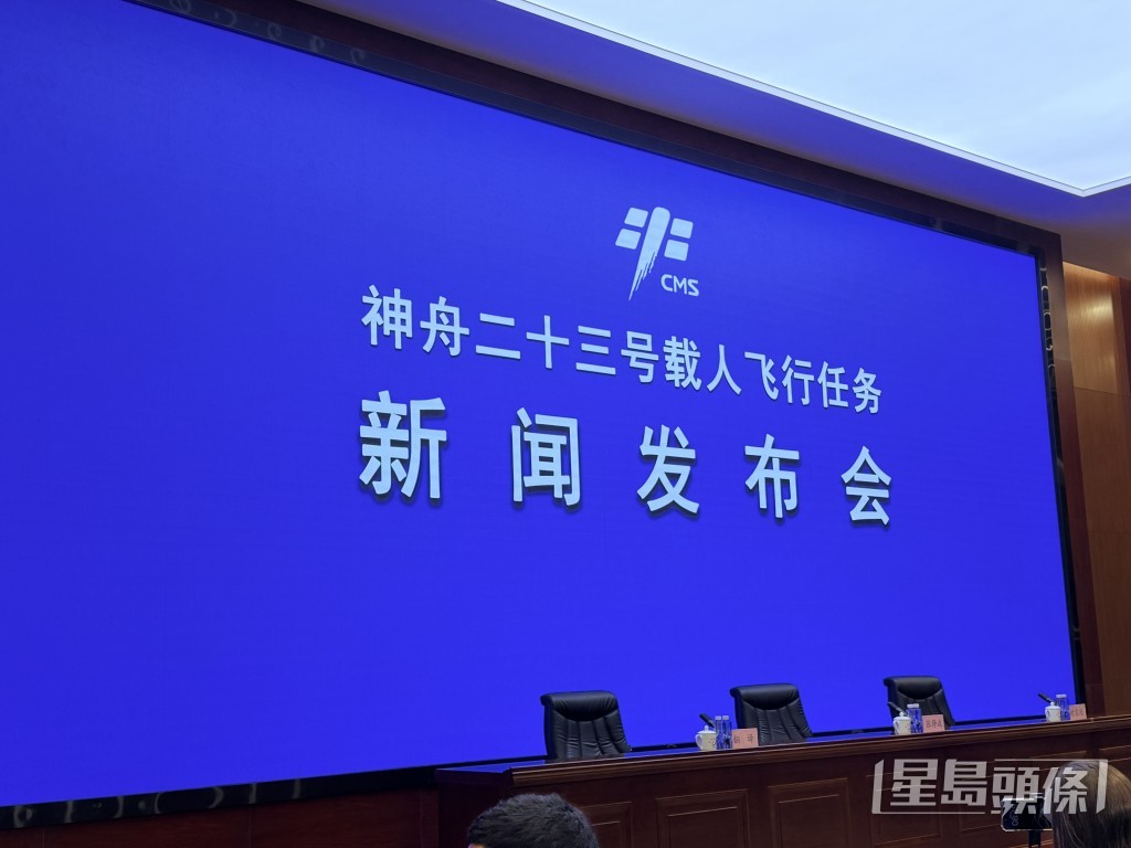 中國載人航天工程辦公室在酒泉衛星發射中心舉行發布會。郭詠欣攝 中國載人航天工程辦公室在酒泉衛星發射中心舉行發布會。郭詠欣攝
