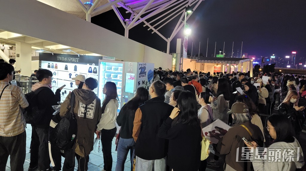 場外好多Fans。