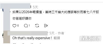 網民意見(帖文截圖) 網民意見(帖文截圖)