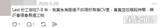 他無奈感嘆,並非自己不肯做低薪工作,而是「人地根本上好似唔畀機會我呢一輩嘅人」(事主留言、Threads帖文截圖) 他無奈感嘆,並非自己不肯做低薪工作,而是「人地根本上好似唔畀機會我呢一輩嘅人」(事主留言、Threads帖文截圖)