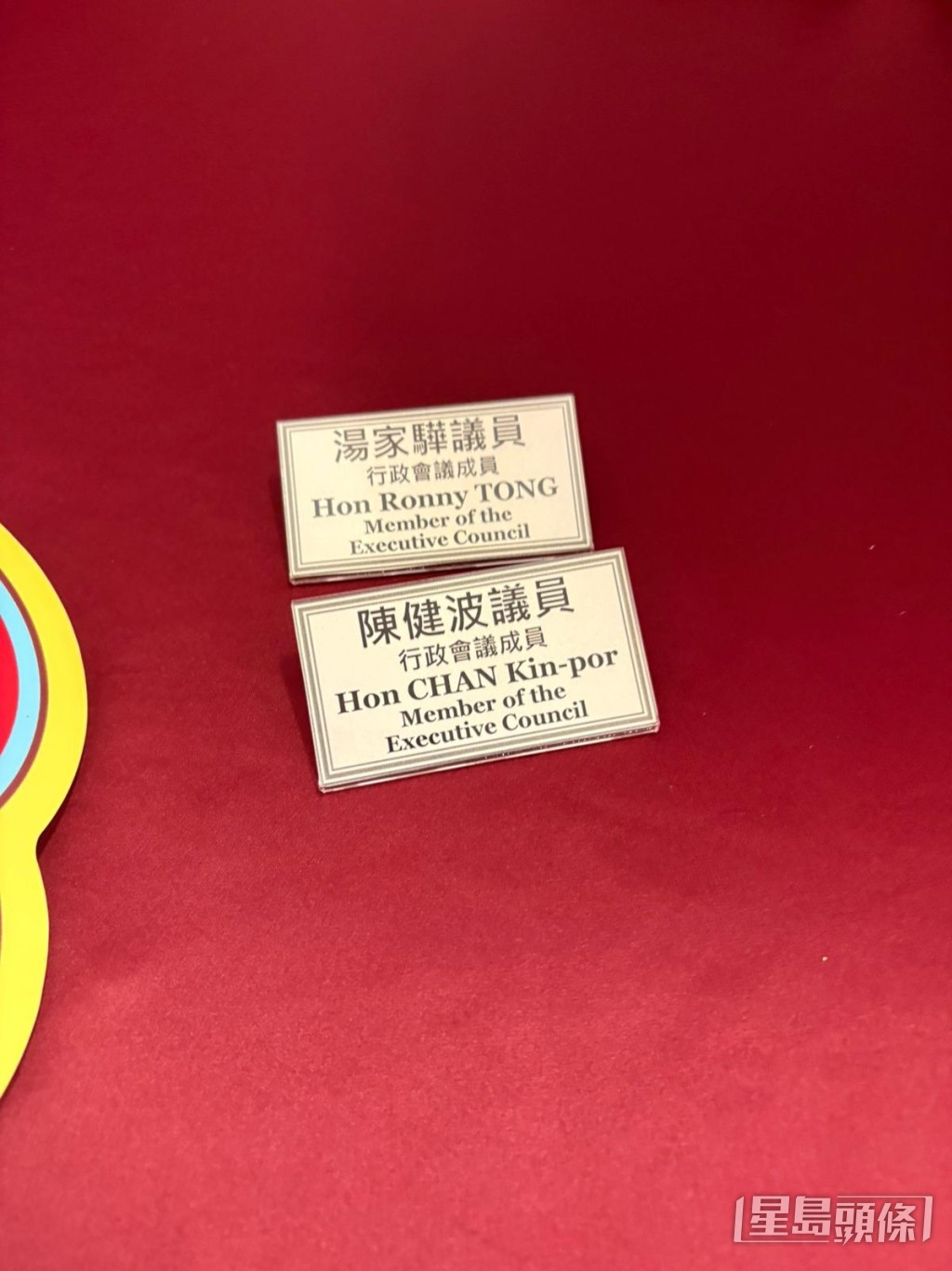 記者發現行會成員湯家驊沒有出席午宴。