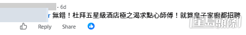 網民意見。(帖文留言截圖) 網民意見。(帖文留言截圖)