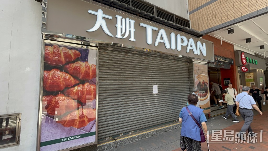 大班麵包西餅結業,其中北角英皇道分店貼出停業告示。 大班麵包西餅結業,其中北角英皇道分店貼出停業告示。