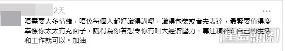 網民意見。(帖文留言截圖) 網民意見。(帖文留言截圖)