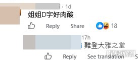 網民意見。(帖文留言截圖) 網民意見。(帖文留言截圖)