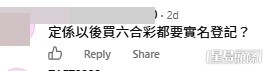 網民對事件議論紛紛。(帖文留言截圖)