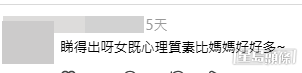 網民意見 (帖文留言截圖) 網民意見 (帖文留言截圖)