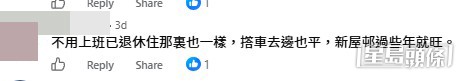 網民意見。(帖文留言截圖) 網民意見。(帖文留言截圖)