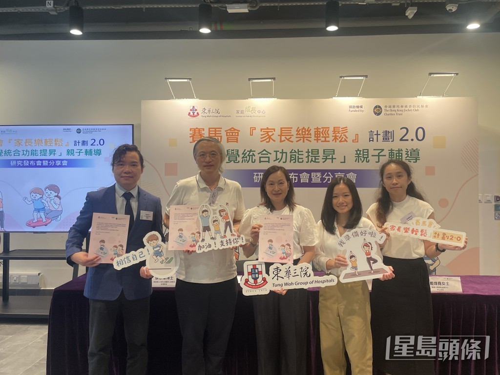 東華學院醫療及健康科學學院（職業治療）助理教授葉智斌（左一）及東華三院家庭成長中心主任戴煒堯（右一）。
