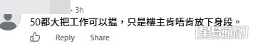 網民意見。(帖文留言截圖) 網民意見。(帖文留言截圖)