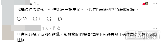 女事主的經歷引起網民熱議,事主亦有留言回應。(帖文留言截圖) 女事主的經歷引起網民熱議,事主亦有留言回應。(帖文留言截圖)