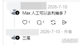 網民意見。(帖文留言截圖) 網民意見。(帖文留言截圖)