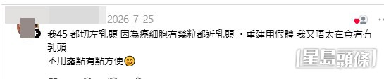 網民意見(帖文留言截圖) 網民意見(帖文留言截圖)
