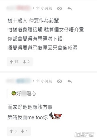 網民留言。 網民留言。
