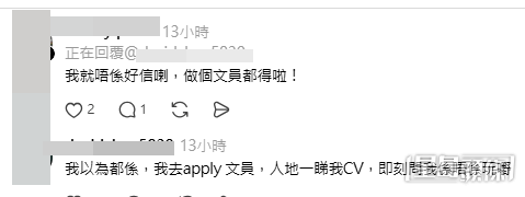 事主與網民對話，講述其失業的無奈。（帖文截圖）