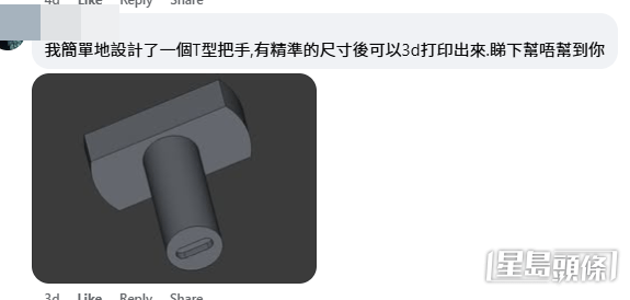 (帖文截圖) (帖文截圖)