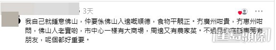 網民意見，部分留言亦見樓主回覆。（帖文留言截圖）