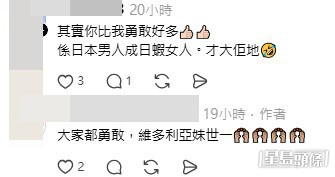 網民意見及樓主回應。(帖文留言截圖)