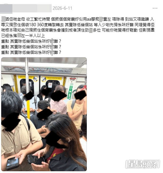 樓主發帖公審港鐵「背囊黨」(帖文截圖) 樓主發帖公審港鐵「背囊黨」(帖文截圖)