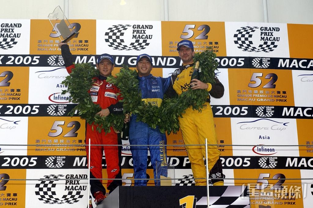 2005年,歐陽若曦(中)首次在澳門東望洋賽道奪魁。 受訪者提供 2005年,歐陽若曦(中)首次在澳門東望洋賽道奪魁。 受訪者提供