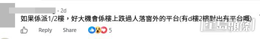 網民意見。(帖文留言截圖) 網民意見。(帖文留言截圖)
