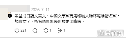 網民盤點本港最有文化街名。(帖文留言截圖) 網民盤點本港最有文化街名。(帖文留言截圖)