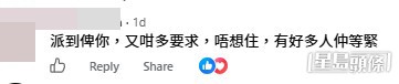 網民意見。(帖文留言截圖) 網民意見。(帖文留言截圖)