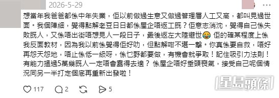 網民意見(Threads帖文截圖) 網民意見(Threads帖文截圖)
