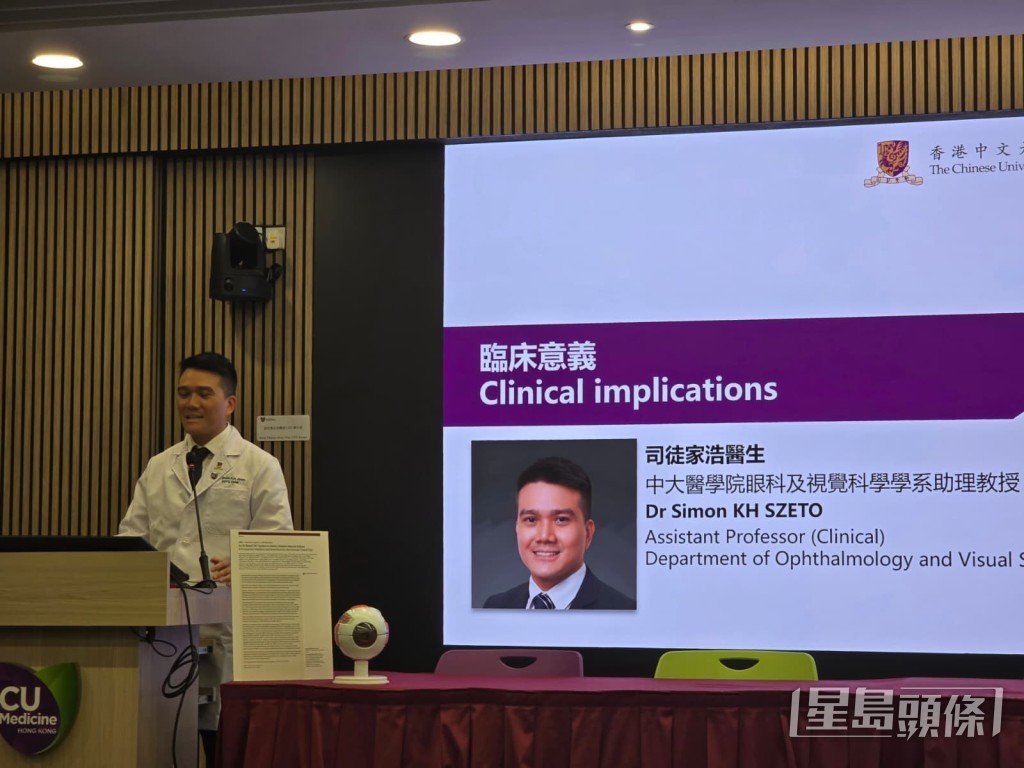 中大醫學院眼科及視覺科學學系臨床助理教授司徒家浩。 中大醫學院眼科及視覺科學學系臨床助理教授司徒家浩。