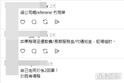 網民意見(帖文留言截圖) 網民意見(帖文留言截圖)