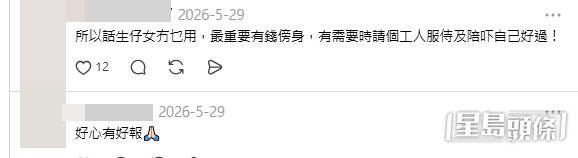 網民意見(帖文留言截圖) 網民意見(帖文留言截圖)