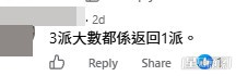 網民意見。(帖文留言截圖) 網民意見。(帖文留言截圖)