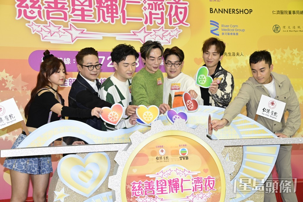 《慈善星輝仁濟夜》將於本月27日舉行。 《慈善星輝仁濟夜》將於本月27日舉行。